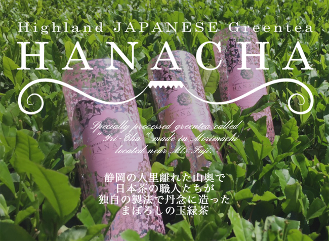 花茶 hanacha.jp