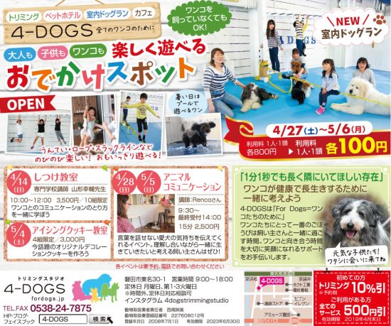 是非 割引クーポンチェックしてね 4 Dogs フォードッグス 是非 割引クーポンチェックしてね 4 Dogs フォードッグス