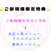   4-DOGS からのお知らせです☆ ご新規様キャンペーン☆ 平日ご予約＆ご新規様 限定の特典をご用意させて頂きました*\(^o^)/* &nbsp…