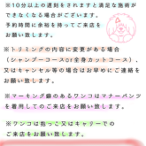   4-DOGS からお客様へお願いです☆       上記の通り 他のお客様へのご配慮のためいくつかのお願いをしていま…